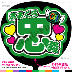 5/25〆 ♡さま 専用ページ うちわ屋さん