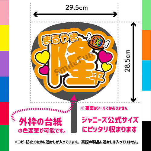 N-1121-08 名前文字 文字うちわ ファンサうちわ コンサート