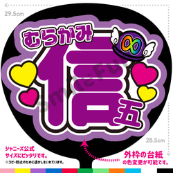 うちわ文字 オーダー 受付中♡ 団扇 うちわ屋さん ツアー ライブ参戦♪♪ 団扇文字オーダー受付中 団扇屋さん うちわ文字の通販 by nao