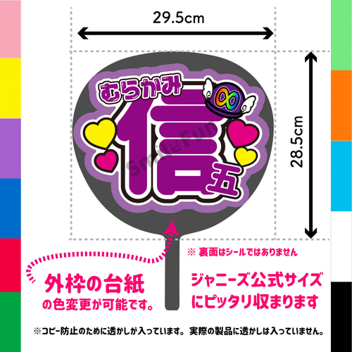 N-1131-03 名前文字 文字うちわ ファンサうちわ コンサート