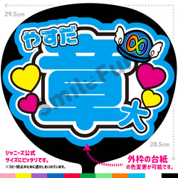 N-1141-09 名前文字 文字うちわ ファンサうちわ コンサート