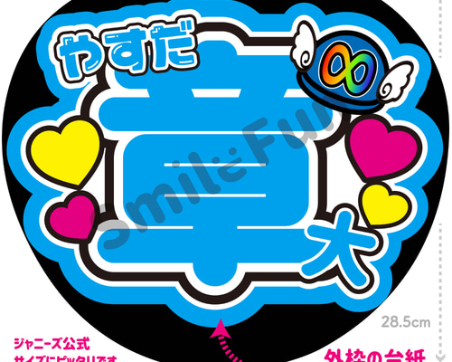 N-1141-09 名前文字 文字うちわ ファンサうちわ コンサートうちわ 文字