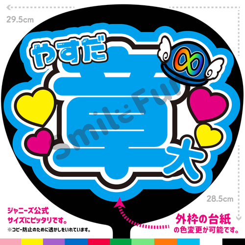 N-1141-09 名前文字 文字うちわ ファンサうちわ コンサートうちわ 文字