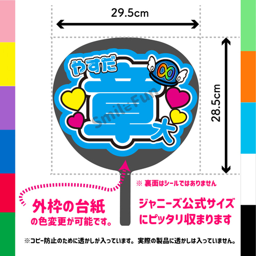 団扇屋さん うちわ文字 オーダー受付中 コンサート 目立つ デザイン変更 無料 団扇屋さん うちわ文字 オーダー受付中 コンサート 目立つ デザイン