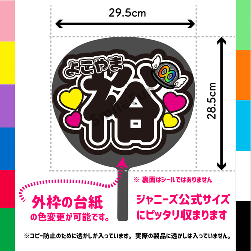 N-1151-10 名前文字 文字うちわ ファンサうちわ コンサートうちわ 文字