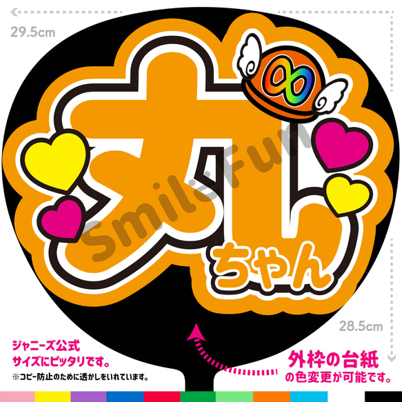 KX-0746 ファンサうちわ コンサートうちわ 文字うちわ 名前文字 KX-0746 ファンサうちわ コンサートうちわ 文字うちわ 名前文字