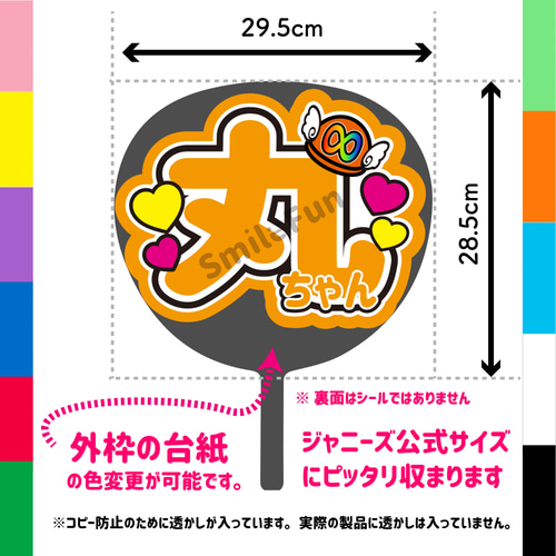 C-008 ファンサ コンサートうちわ ファンサ文字 うちわ うちわ