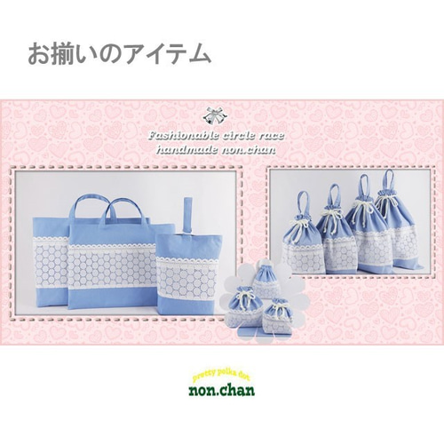 入園 入学 グッズ 3点 セット 【フリル レース ピンク】大きめ 入園 入学 グッズ 3点 セット 【フリル レース ピンク】大きめ