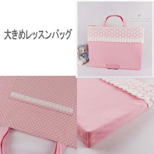 入園 入学 グッズ 3点 セット 【フリル レース ピンク】大きめレッスン