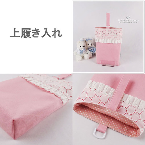 入園 入学 グッズ 3点 セット 【フリル レース ピンク】大きめレッスン