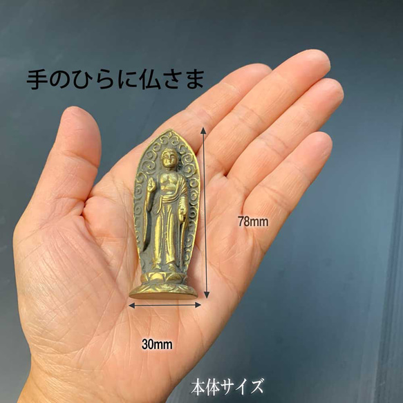 見ているだけで気持ちが落ち着きます。【お寺本尊とミニ畳セット】 13枚目の画像