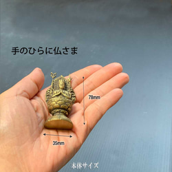 見ているだけで気持ちが落ち着きます。【お寺本尊とミニ畳セット】 15枚目の画像