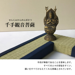 見ているだけで気持ちが落ち着きます。【お寺本尊とミニ畳セット】 11枚目の画像