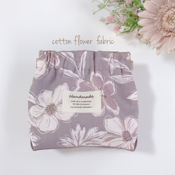 cotton flower fabric くすみパープル系　三角マチのバネ口ポーチ　12cm 1枚目の画像