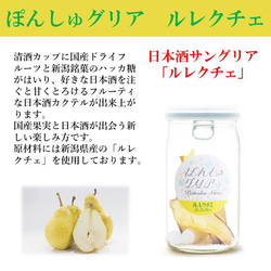 【冬季限定】ぽんしゅグリア 日本酒 セット 新酒しぼりたて 300ml お酒 新潟 高野酒造 5枚目の画像