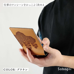 ★エシカルレザーSobagni（ソバニ） ★歴女、歴男に持ってほしい、こだわりアイテム。★カモーンMEMO★ブラウン 16枚目の画像