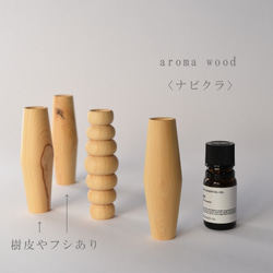 aroma wood 〈 ナビクラ 〉 2枚目の画像