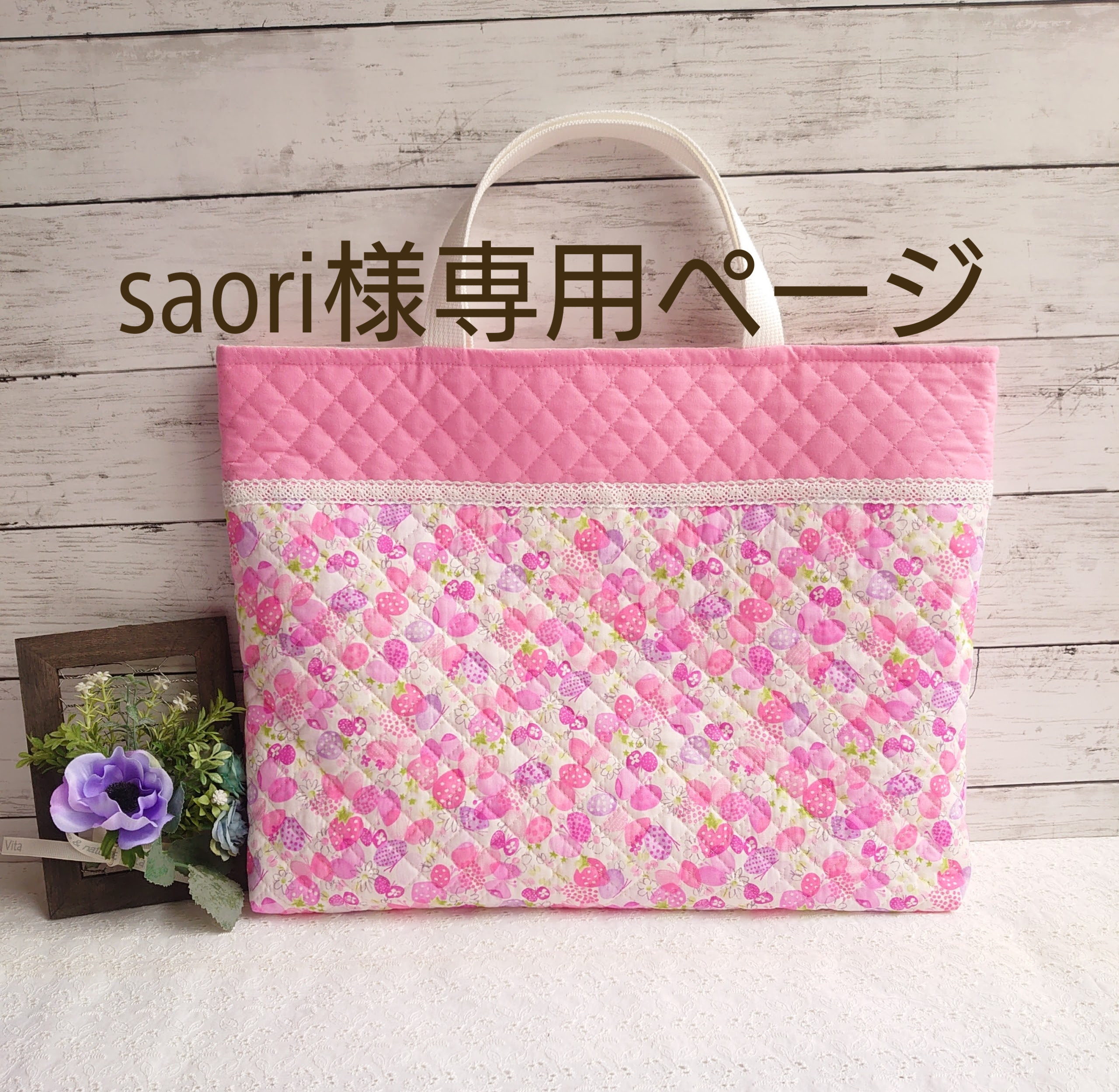 さおり様 専用 【公式通販】