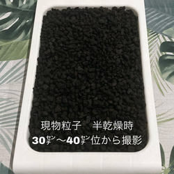 洗浄・上級簡易選別品『富士砂［小粒］900g』 5枚目の画像