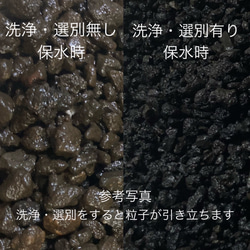 洗浄・上級簡易選別品『富士砂［小粒］900g』 8枚目の画像