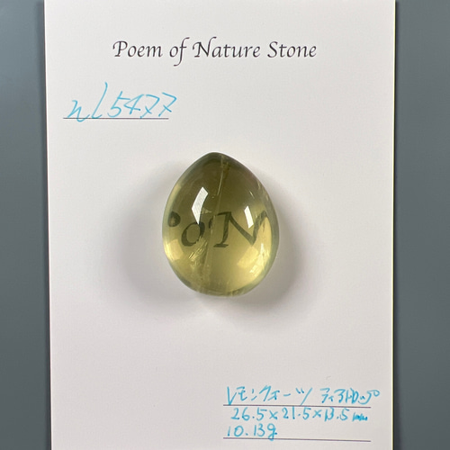 15%OFF レモンクォーツ ティアドロップ型ぷっくりルース nl5477 天然石