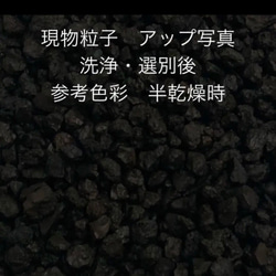 洗浄・簡易選別品『富士砂［中粒〜大粒］900g』 6枚目の画像