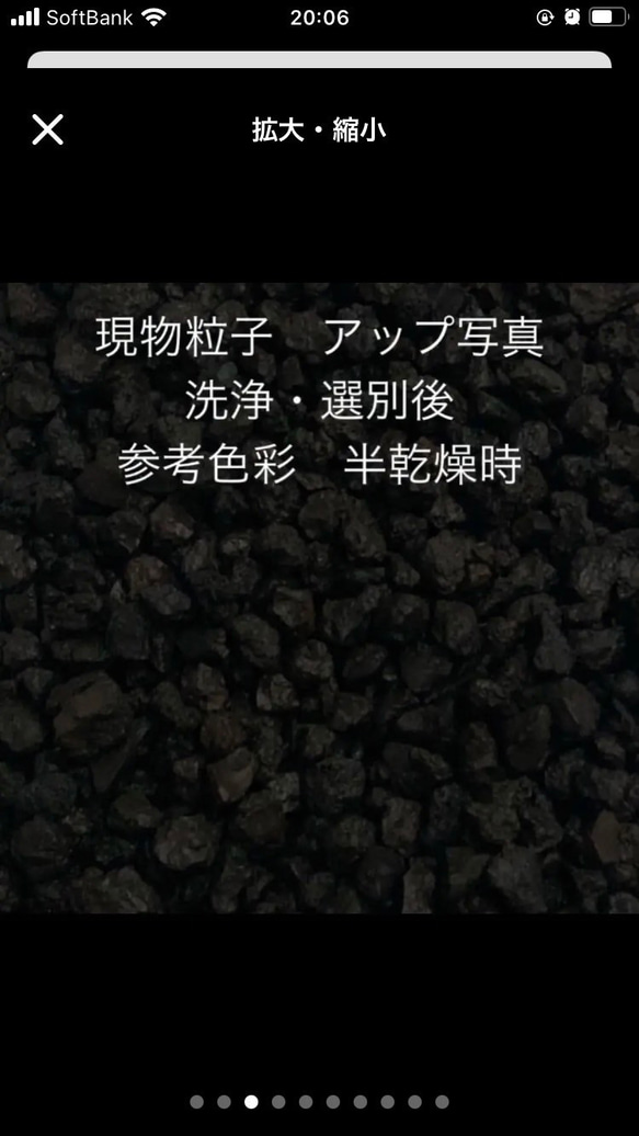 洗浄・簡易選別品『富士砂［中粒〜大粒］900g』 6枚目の画像