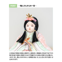 ことの木目込人形（3KK-0510）（このは） 麻の葉｜平台｜コンパクトな雛人形｜ひな祭り｜雛人形 16枚目の画像