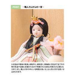 ことの木目込人形（3D-0411）（だいち）無地｜平台｜コンパクトな雛人形｜ひな祭り｜雛人形 15枚目の画像