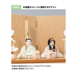 ことの木目込人形（3D-0411）（だいち）無地｜平台｜コンパクトな雛人形｜ひな祭り｜雛人形 9枚目の画像