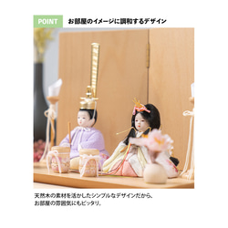 ことの木目込人形（3H-0411）（はな）無地｜平台｜コンパクトな雛人形｜ひな祭り｜雛人形 8枚目の画像