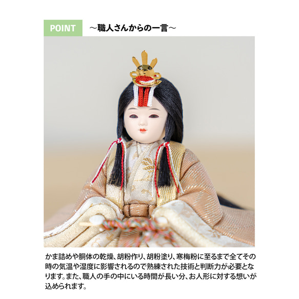 ことの木目込人形（3KT-0510）（つき） 麻の葉｜平台｜コンパクトな雛人形｜ひな祭り｜雛人形 13枚目の画像