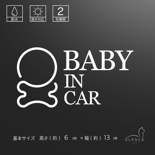 Baby in car ∞ベビー ベビーインカー オリジナル ステッカー カー 