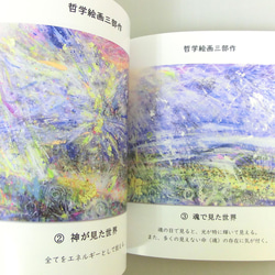 ＜画集＞息吹友也 パワーアート作品集② 6枚目の画像