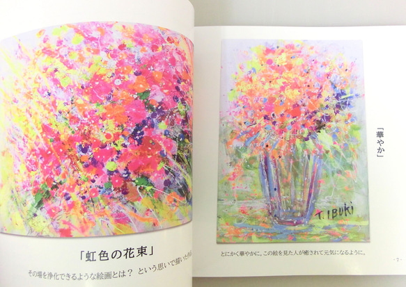 ＜画集＞息吹友也 パワーアート作品集② 2枚目の画像