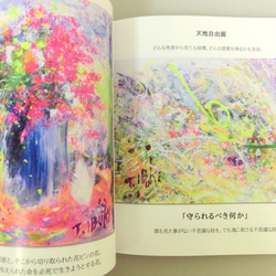 ＜画集＞息吹友也 パワーアート作品集② 3枚目の画像