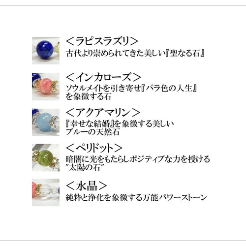 天然石（アクアマリン、ブルートパーズ、インカローズ、ペリドット等）ブレスレット 天然石 ブレスレット ラピスラズリ ペリドット 水晶 インカ