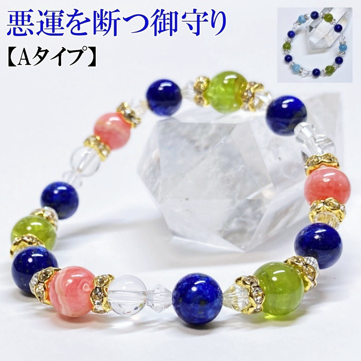 天然石 ブレスレット ラピスラズリ ペリドット 水晶 インカローズ アクアマリン