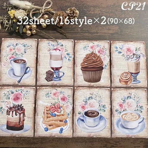 CP 21】コラージュ素材 チョコ スイーツ＆コーヒー 紙モノ おすそ分け