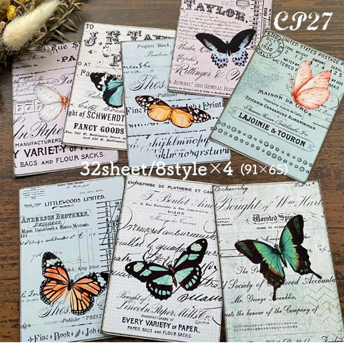 CP 27】コラージュ素材 蝶 バタフライ 紙モノ おすそ分け メモ帳