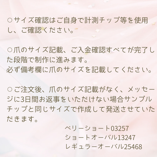 桜色 マグネット オーダーネイルチップ さくら サクラ 桜 ネイルチップ 
