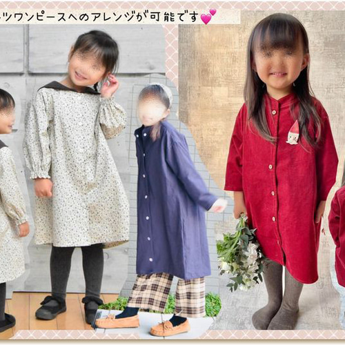 子供 ブラウス シャツ セーラー ヘンリー 型紙｜40wayジョリー