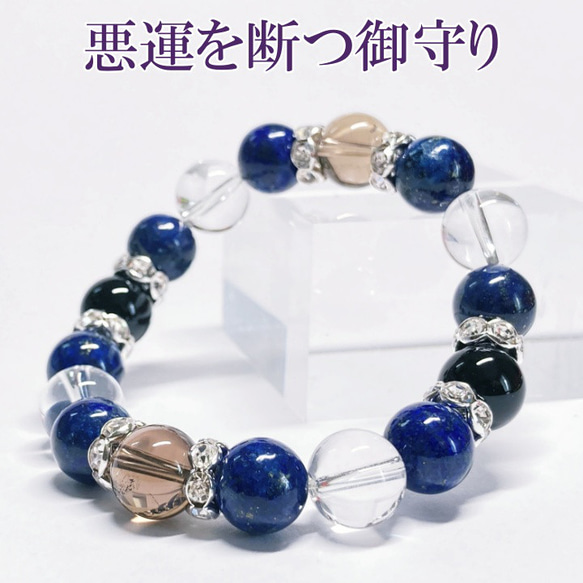 ラピスラズリ スモーキークォーツ オニキス 水晶 天然石
