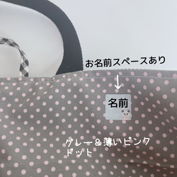 668）大き目レッスンバッグ　手さげ　パンダのパン屋さん　ヒッコリー　ストライプ　高学年まで使えます 3枚目の画像