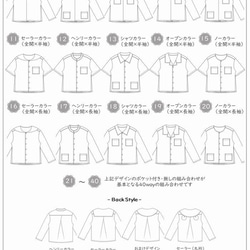 大人 レディース ジュニア ブラウス シャツ 型紙｜40wayジョリースキッパー【Ａ３印刷型紙】※作り方レシピ付き 4枚目の画像