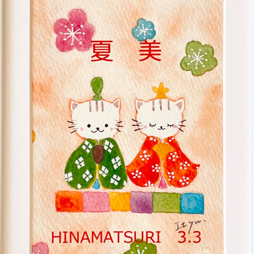 透明水彩画「ねこ雛」A4ポスター 名入れ イラスト お雛様 ひな祭り