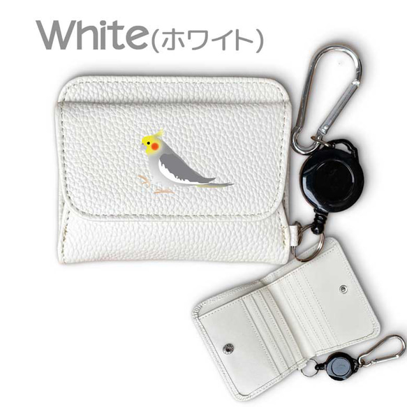 オカメインコ カラビナ付きミニ財布 二つ折り ボックス型 フルオープン ギャルソンタイプ 小銭入れ 伸びる リール 財布 7枚目の画像