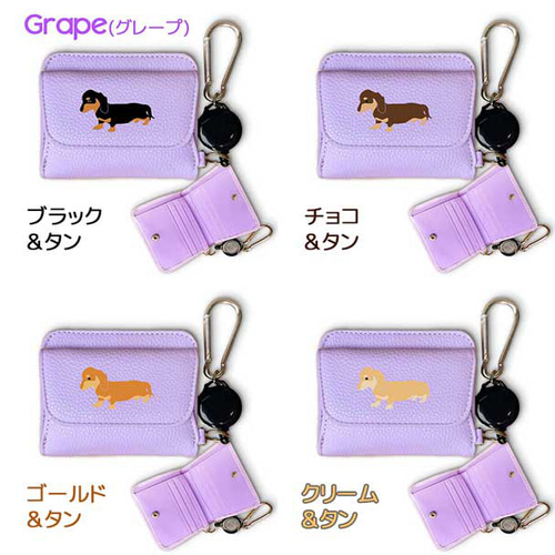 ダックスフンド カラビナ付きミニ財布 二つ折り ボックス型 フル