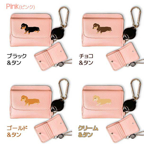 ダックスフンド カラビナ付きミニ財布 二つ折り ボックス型 フル