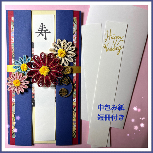 ペーパークイリングのワンタッチ御祝儀袋(袱紗サイズ) ご祝儀袋・袱紗